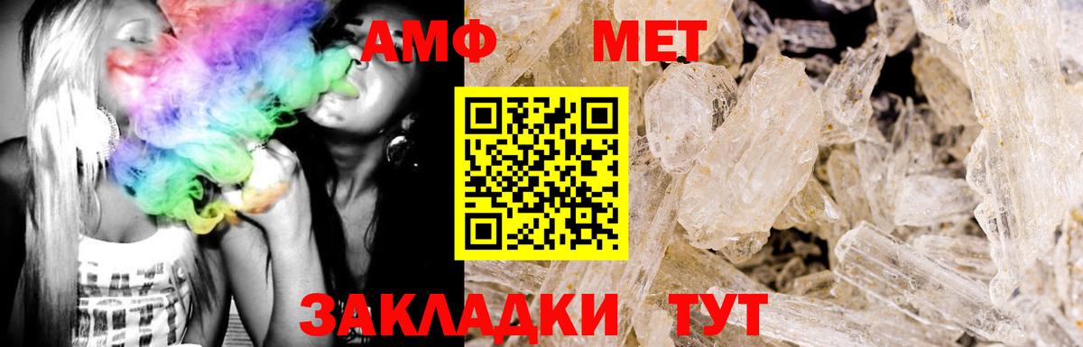 АМФ VHQ  АМФЕТАМИН  Альметьевск  Вход с VPN 
