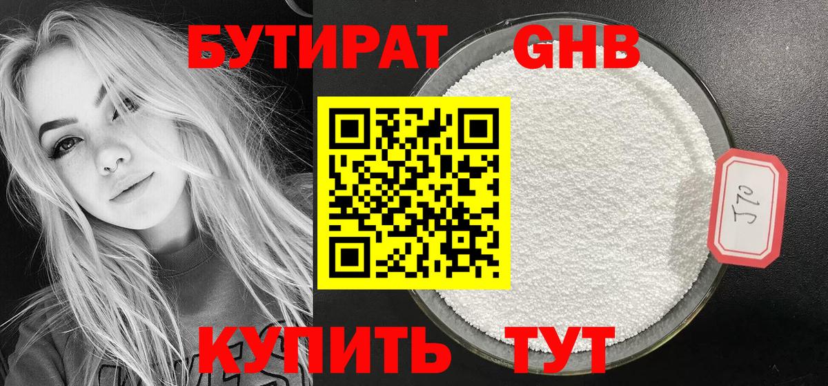 БУТИРАТ оксана Альметьевск