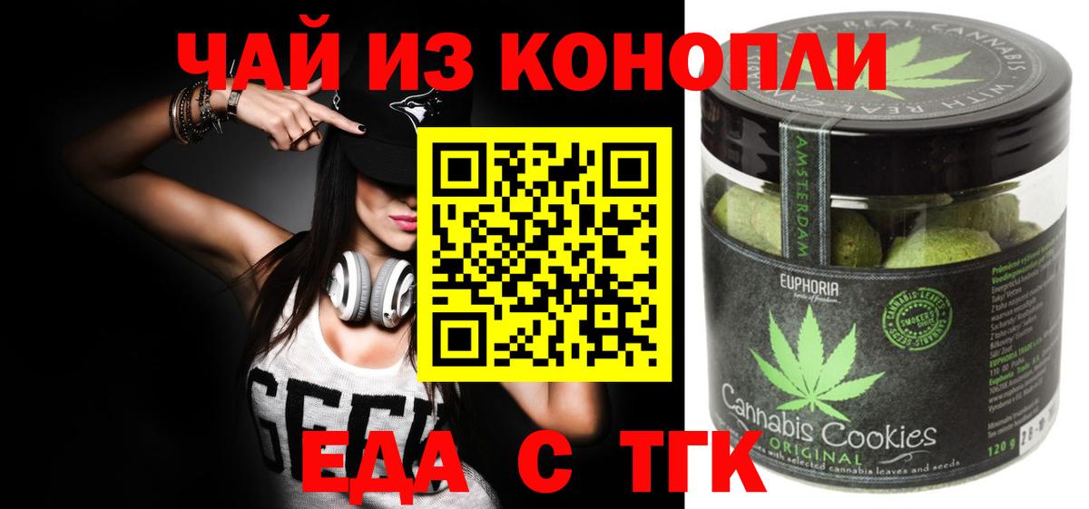 Canna-Cookies марихуана  Вход с VPN  Альметьевск 