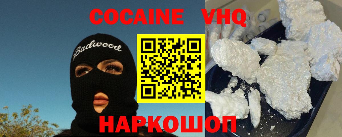 Cocaine Боливия Альметьевск