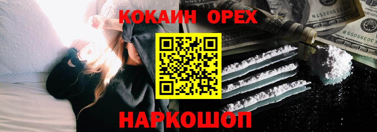 COCAIN 99%  Вход с VPN  КОКАИН Fish Scale  Альметьевск 
