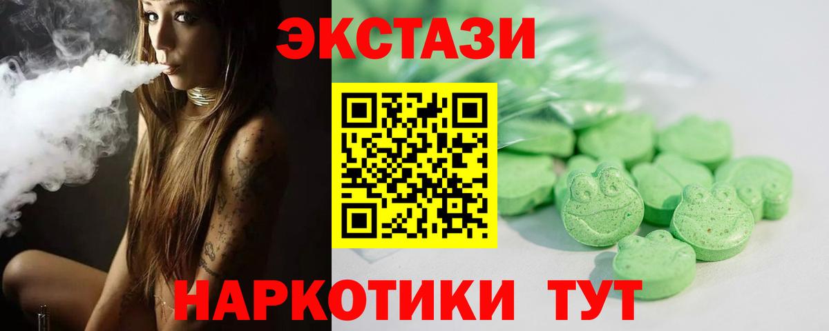 mega сайт  ЭКСТАЗИ TESLA  Альметьевск  ЭКСТАЗИ  Вход с VPN  ЭКСТАЗИ MDMA 