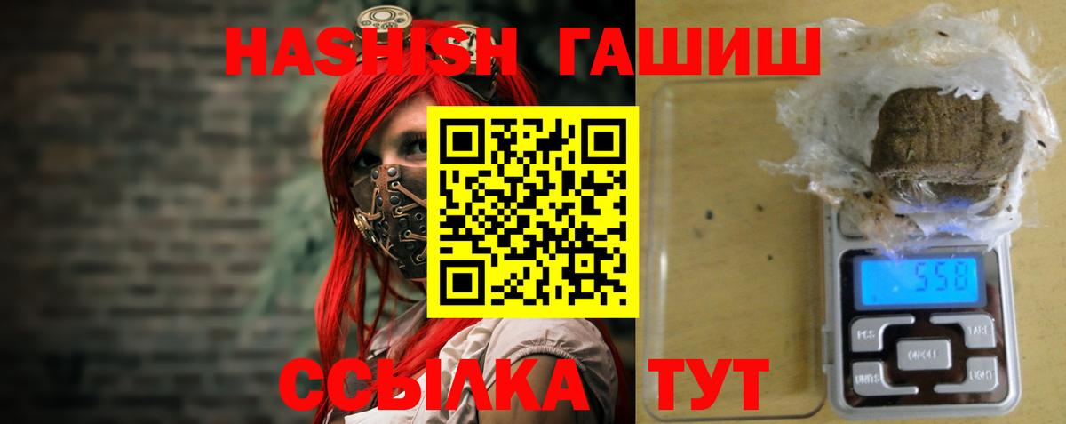Альметьевск  ГАШ  Гашиш индика сатива  Вход с VPN  ГАШИШ гарик 