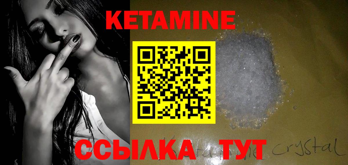 Альметьевск  КЕТАМИН ketamine  Кетамин VHQ  Вход с VPN 