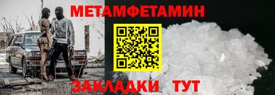 меф Абинск