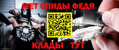 меф Абинск