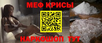 меф Абинск