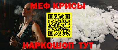 меф Абинск