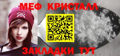 мяу мяу кристалл Азнакаево