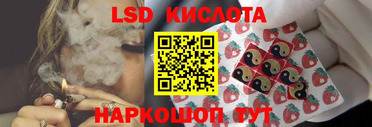 LSD-25 экстази кислота Альметьевск