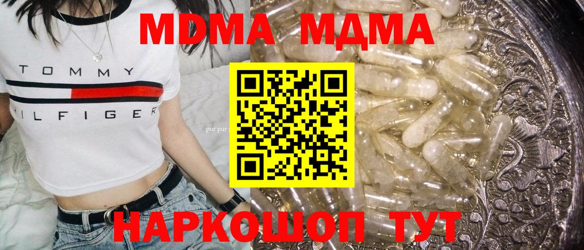 Альметьевск  MDMA VHQ  Вход с VPN  MDMA VHQ 