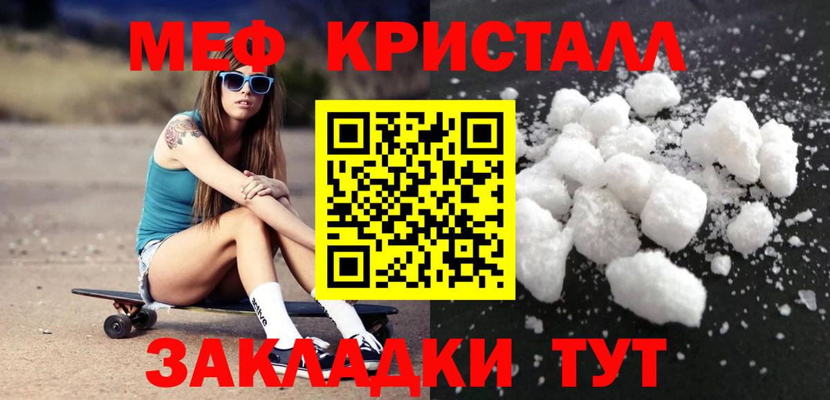 МЯУ-МЯУ мука  Мефедрон  Альметьевск  Мефедрон  МЕФ 4 MMC  Вход с VPN 