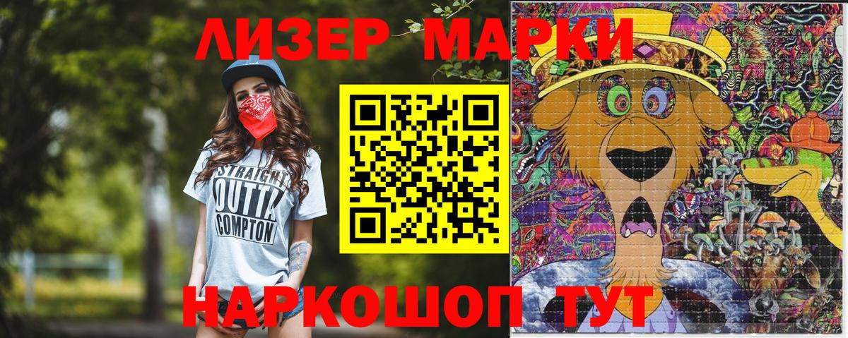 Марки N-bome 1,5мг Альметьевск