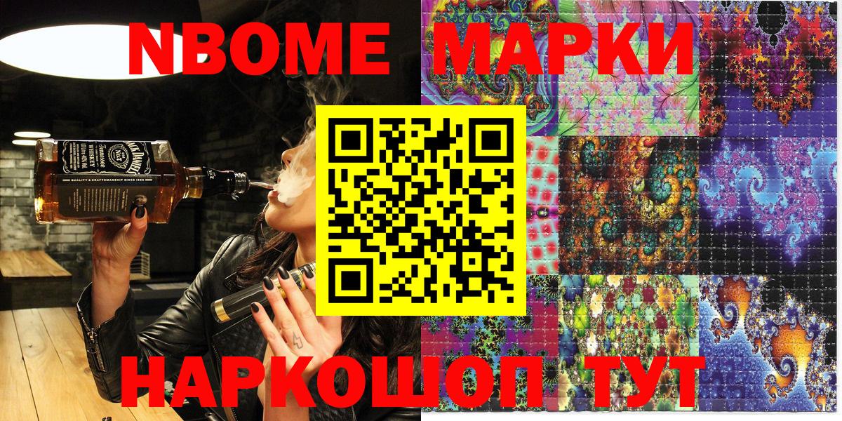 Наркотические марки 1,5мг  наркота  Альметьевск  Вход с VPN 