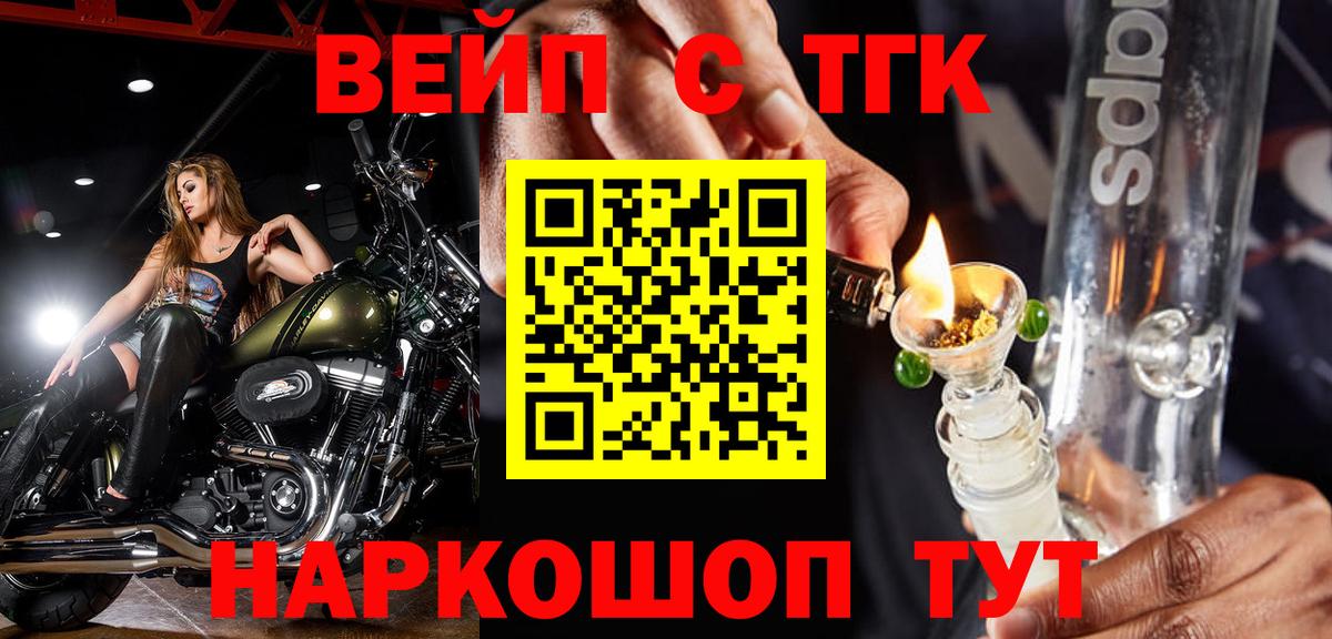 ТГК вейп Альметьевск