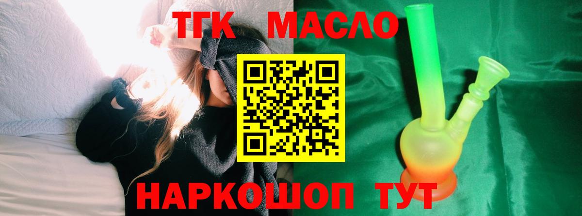Дистиллят ТГК вейп  Вход с VPN  Альметьевск  ТГК вейп 
